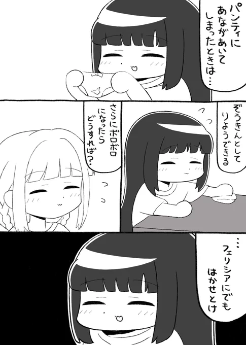 マギアレコード、漫画描きました。 