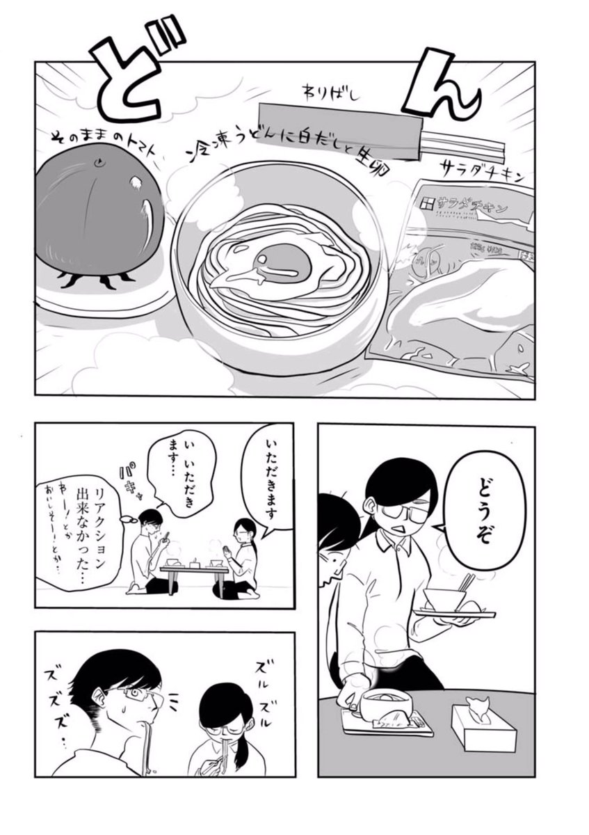 ヤリチンクズ男とサエないアラフォー女が出逢った 3/10
#マンガが読めるハッシュタグ 