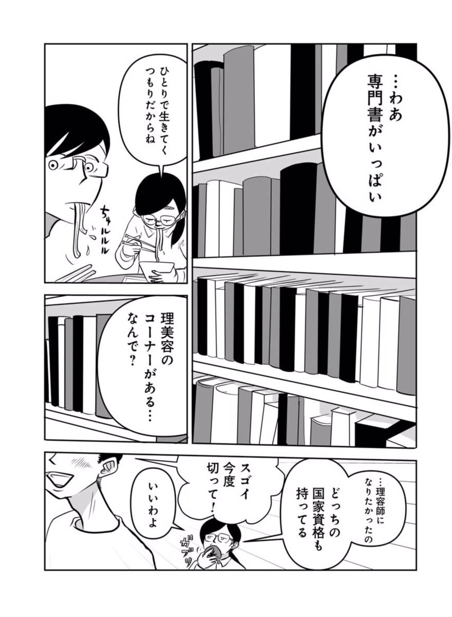 ヤリチンクズ男とサエないアラフォー女が出逢った 3/10
#マンガが読めるハッシュタグ 