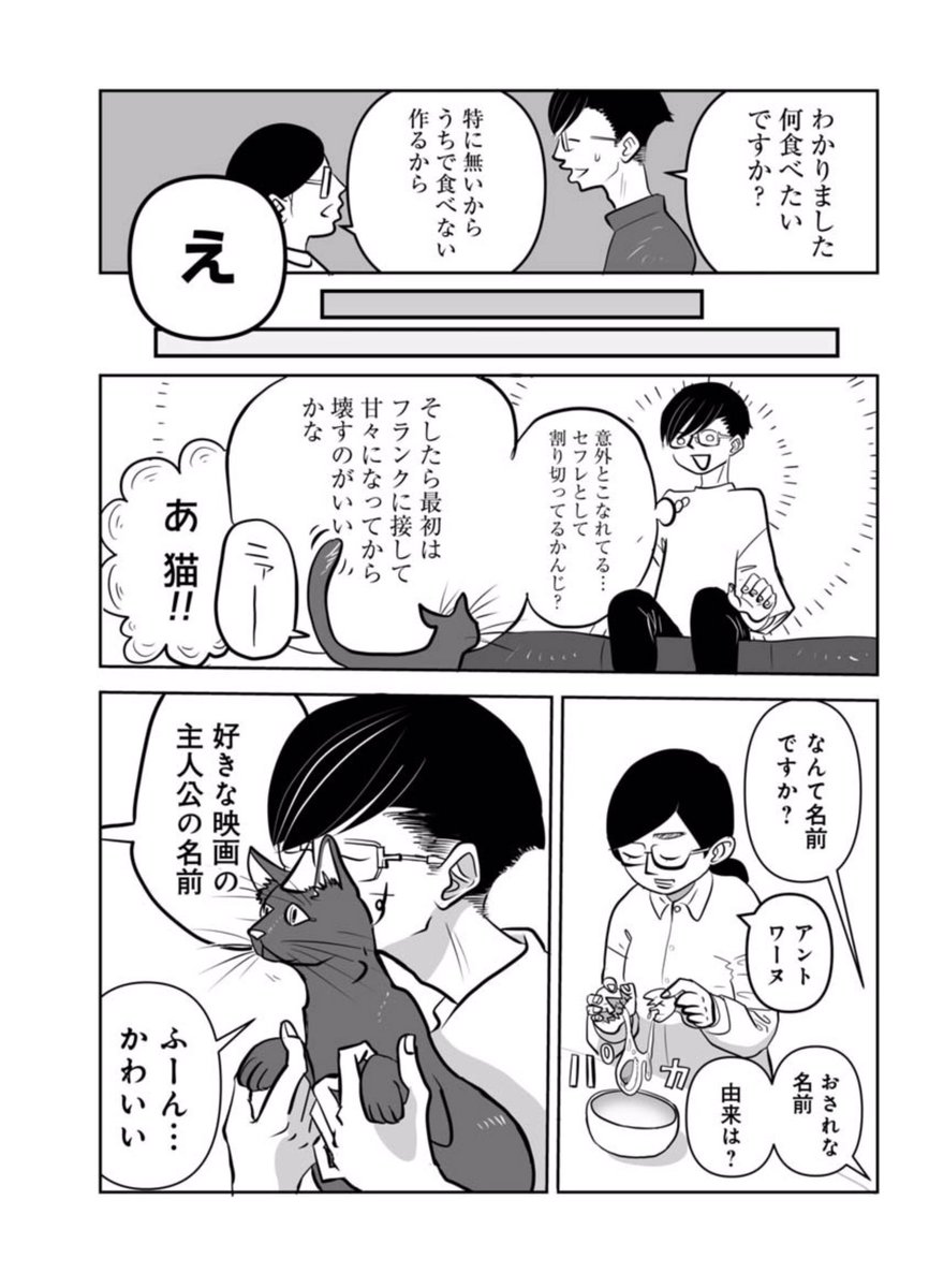 ヤリチンクズ男とサエないアラフォー女が出逢った 3/10
#マンガが読めるハッシュタグ 