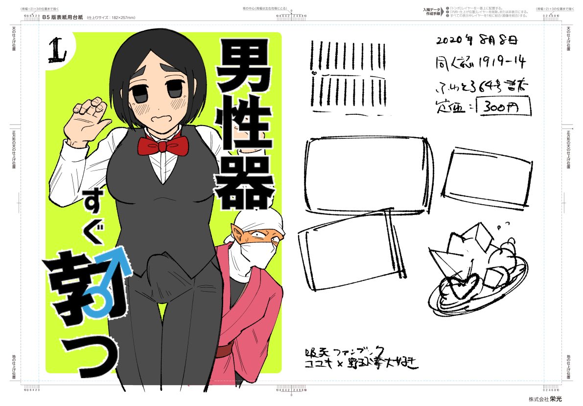 イメージ うおーめんど!塗るか〜 