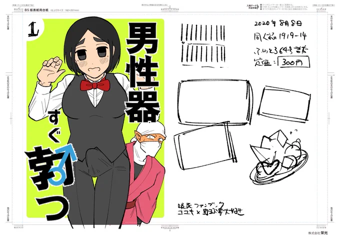 イメージ うおーめんど!塗るか〜 