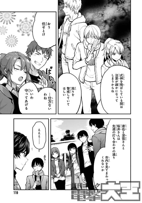 電撃文庫 魔法科高校の劣等生 さん の人気ツイート 6 Whotwi グラフィカルtwitter分析 電撃文庫 魔法科高校の劣等生 さん の人気ツイート 6 Whotwi グラフィカルtwitter分析