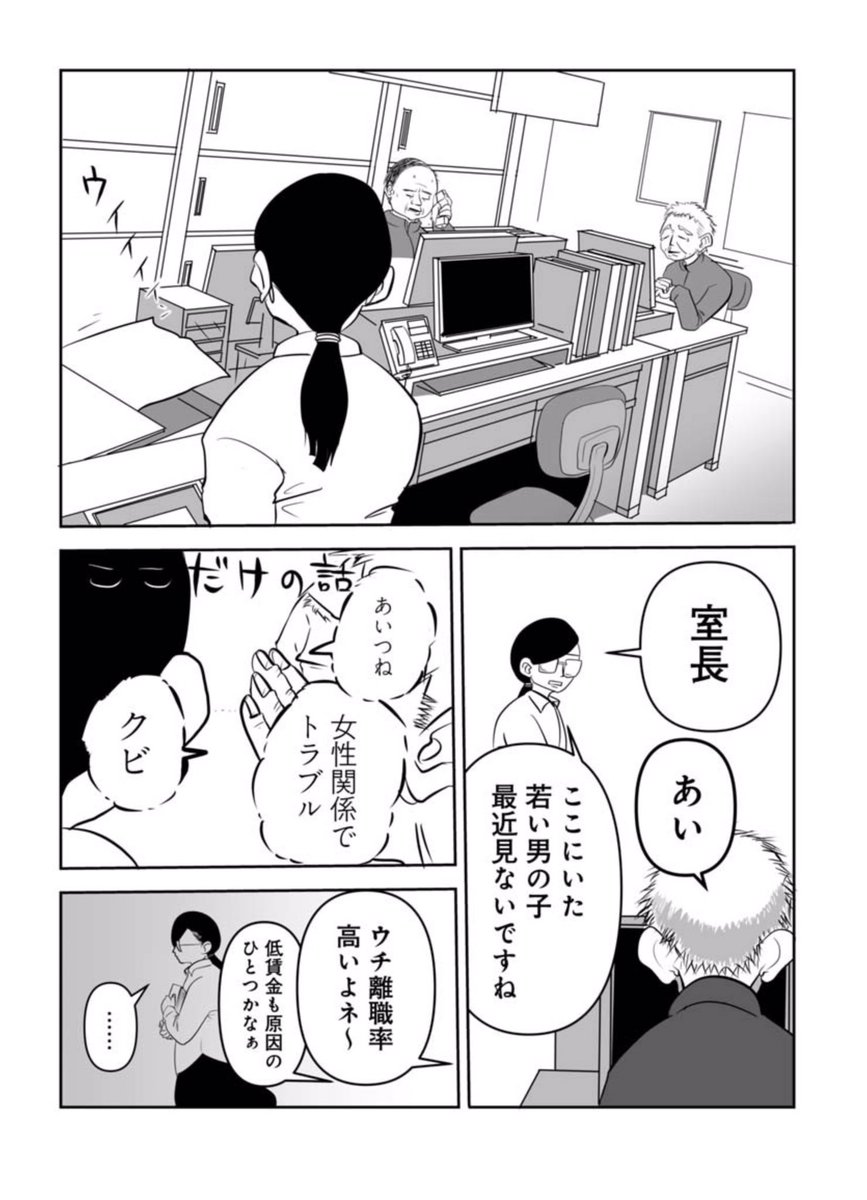 ヤリチンクズ男とサエないアラフォー女が出逢った 8/10
#マンガが読めるハッシュタグ 