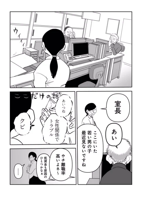 ヤリチンクズ男とサエないアラフォー女が出逢った 8/10
#マンガが読めるハッシュタグ 