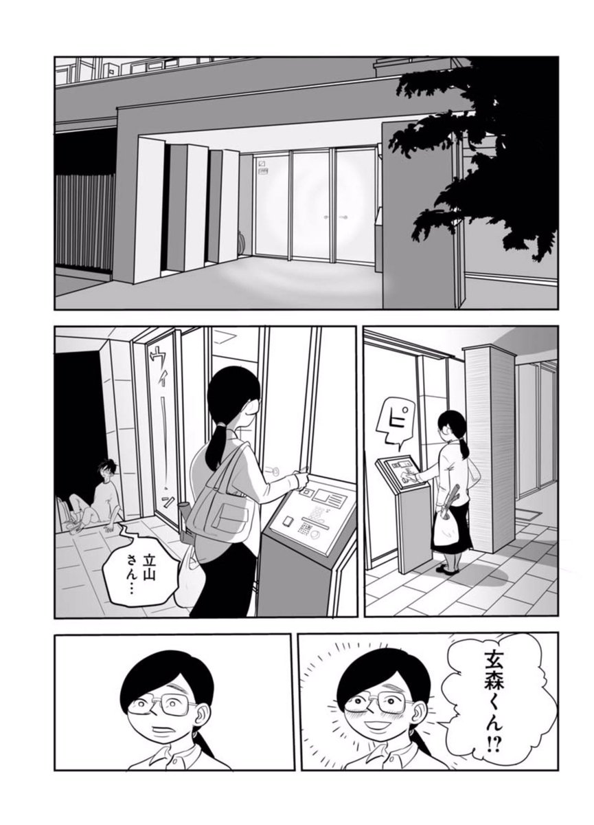 ヤリチンクズ男とサエないアラフォー女が出逢った 8/10
#マンガが読めるハッシュタグ 