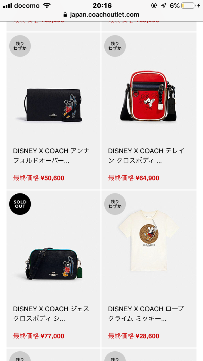 好き杉田 コーチ ミッキー コラボ へー スポーツだ すごい ミッキー が道着着てる 欲しい人は本当ほしいだろうなー スポーツ興味ないから