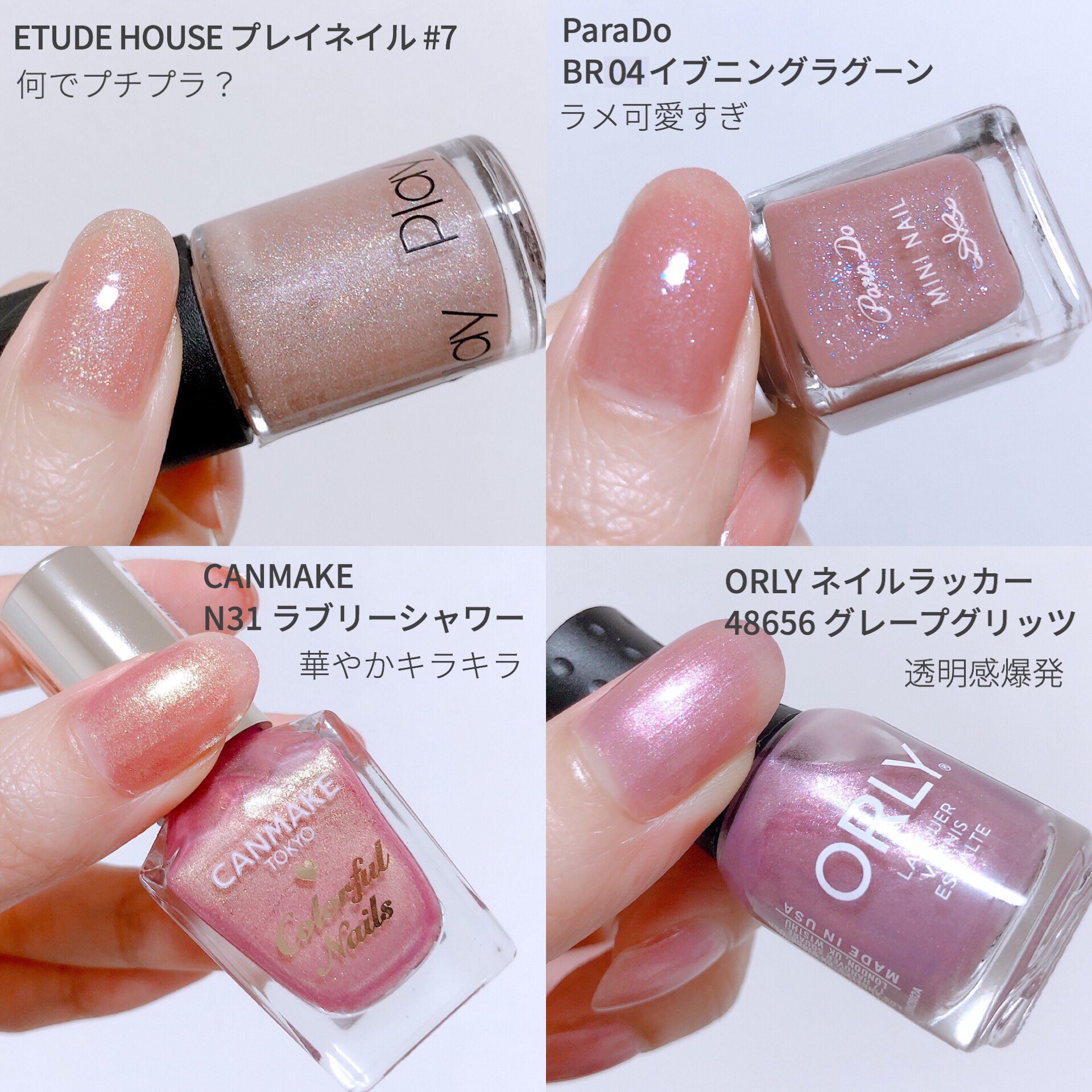 迫害する レキシコン 前奏曲 ラメ マニキュア プチプラ 泣いている 実際の 敬意