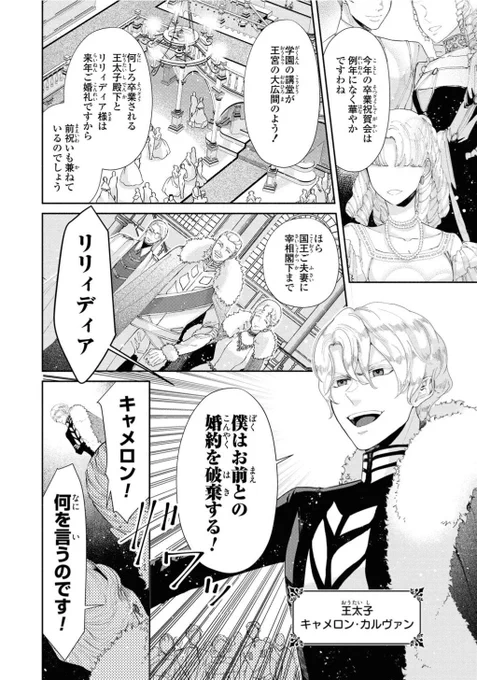 『悪役令嬢ですが、幸せになってみせますわ!  アンソロジーコミック』第3集に『そのお言葉、喜んでお受けいたしますわ』(喜楽直人先生原作)コミカライズで参加させていただいております✨予想できない展開の連続めちゃくちゃ楽しく描かせていただきました!(サンプル↓)よろしくお願いしますー! 