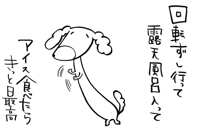「宝くじ当たったら何したい?」と同じくらいの感覚で仕事中スタッフさんと「今どこでも旅行いけるとしたらどこ行きたい?」って話してる昨今。きっと今回の原稿でも同じ事話しそう。 