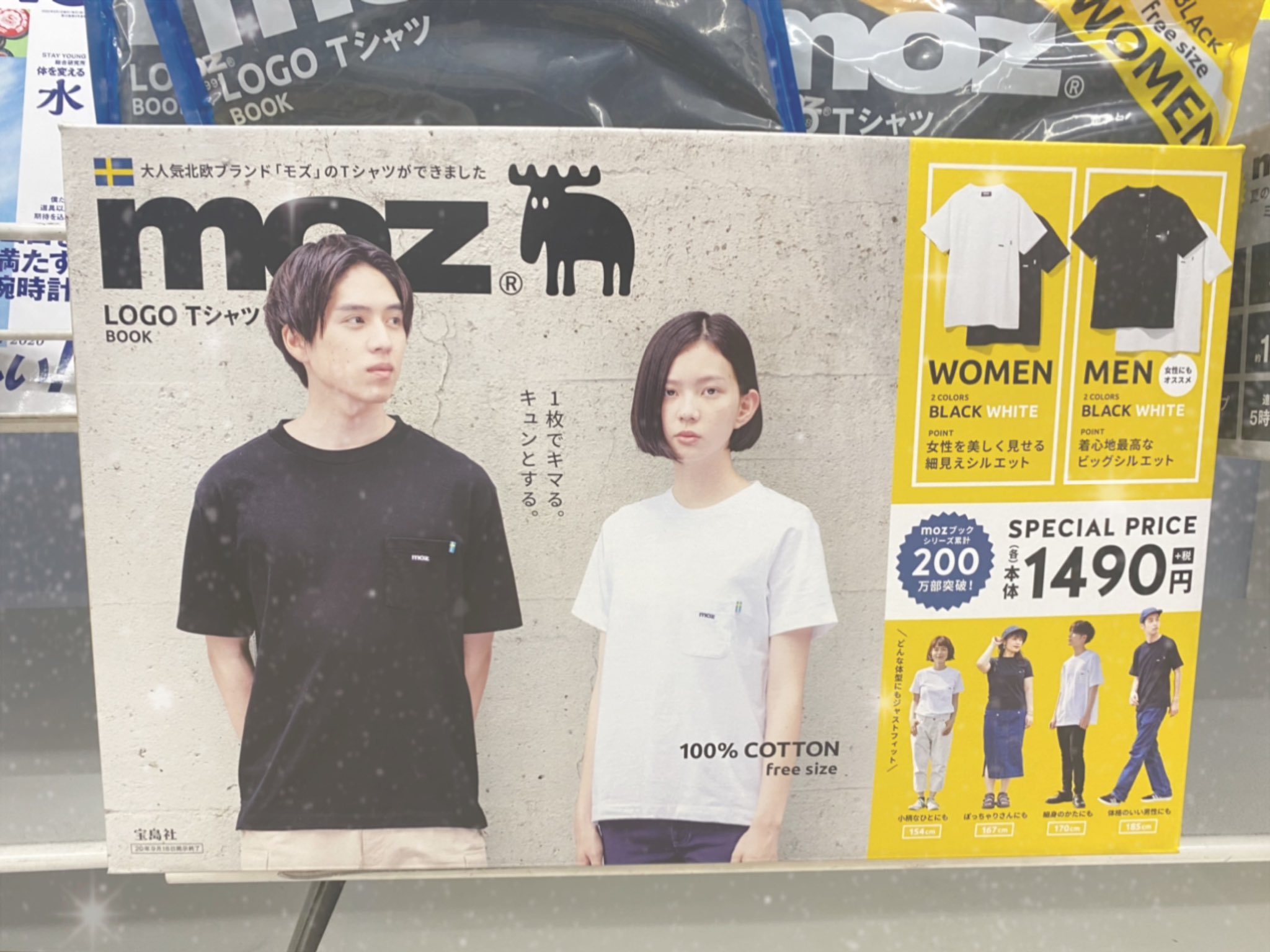 坂東龍汰 Ryota Bando 毎朝セブンイレブンで見かけますw とても可愛くて着心地がいいです みんな是非手に取ってみてください Moz Mozbook T Co Bzekfwmefu Twitter
