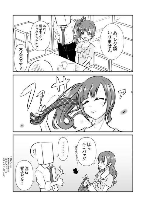家庭的アイドル五十嵐響子! 