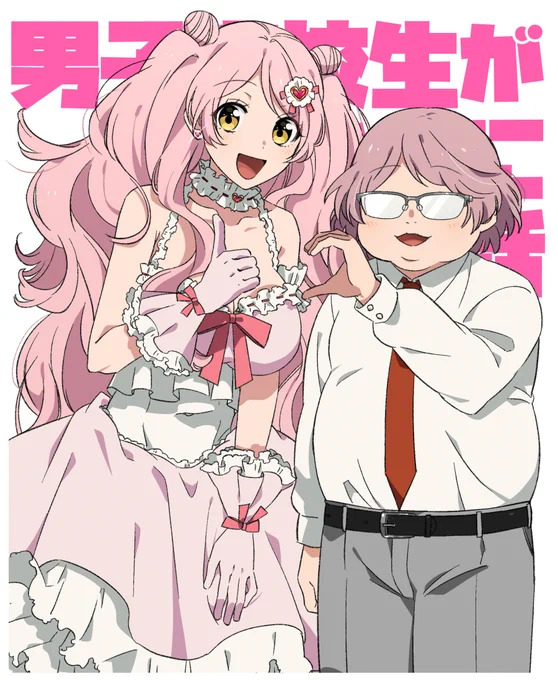 見てね～! 
