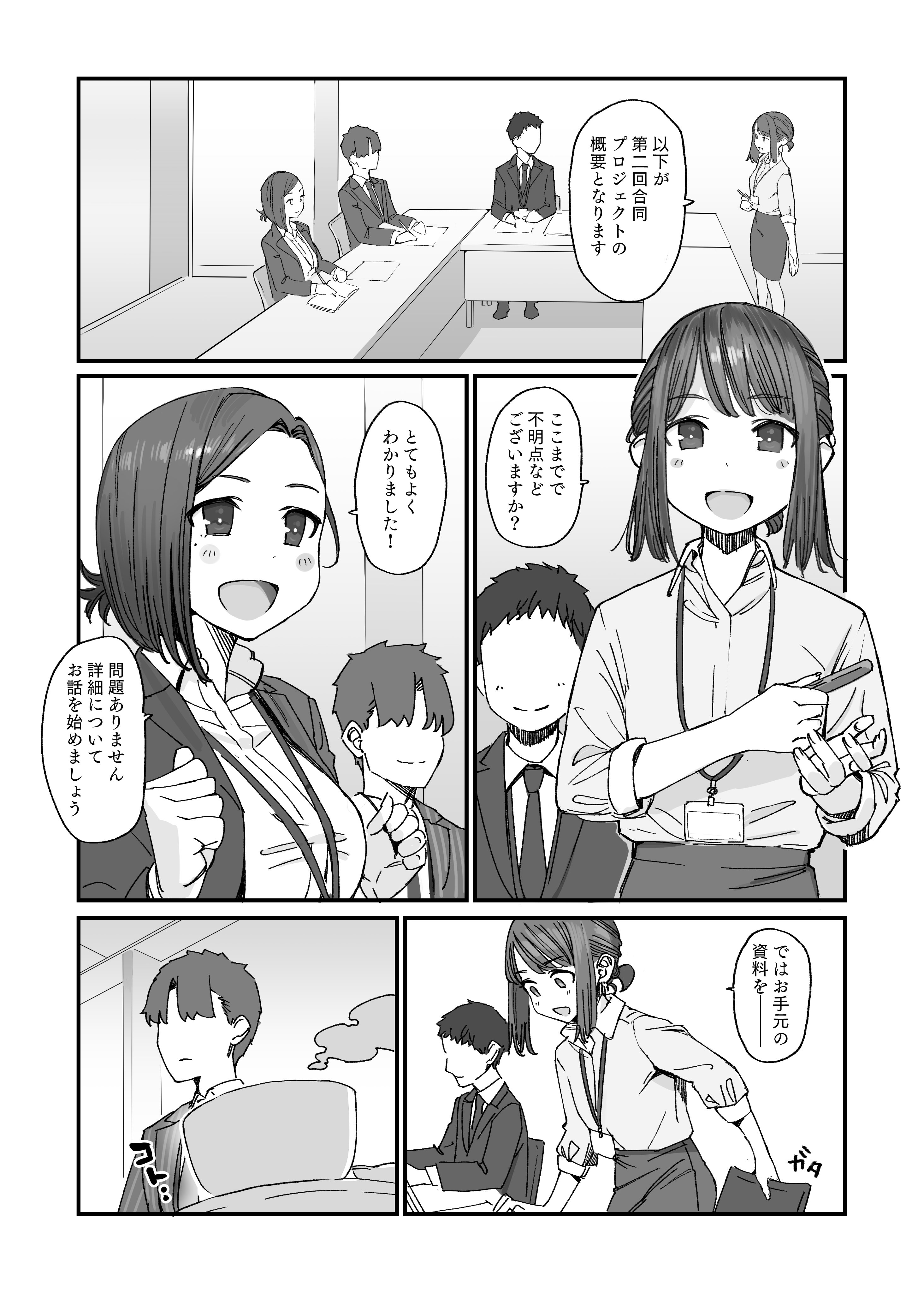 よむ Strangestone よむのパートでは 同期ちゃんが後輩ちゃん たわわ たちとランチ そしてとある祈願のため神社へ行くエピソードを描いております T Co T1ajbk6hhr Twitter
