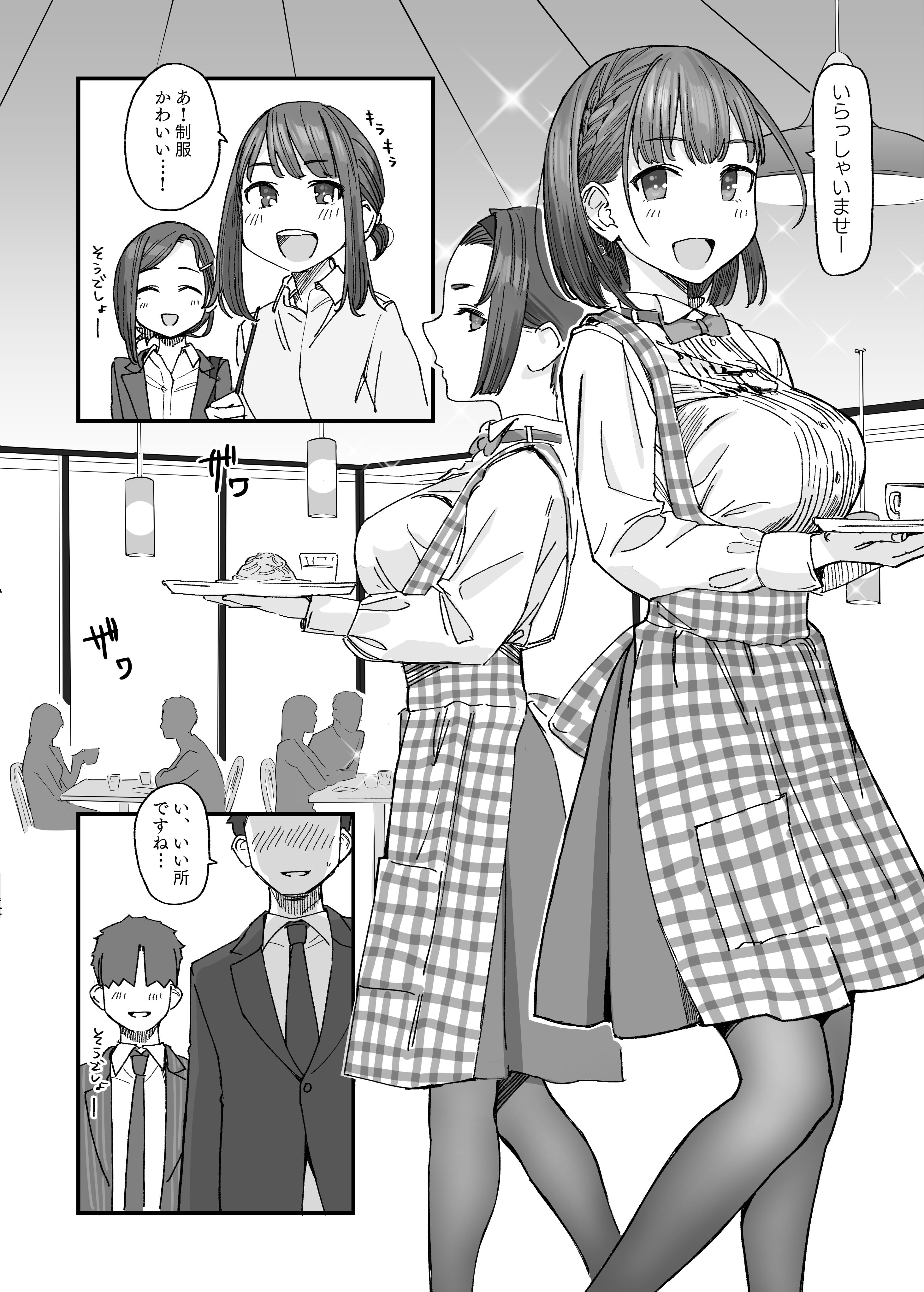 よむ Strangestone よむのパートでは 同期ちゃんが後輩ちゃん たわわ たちとランチ そしてとある祈願のため神社へ行くエピソードを描いております T Co T1ajbk6hhr Twitter