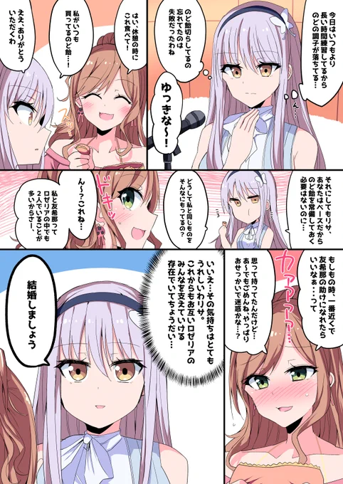 妙に気の利くリサ 