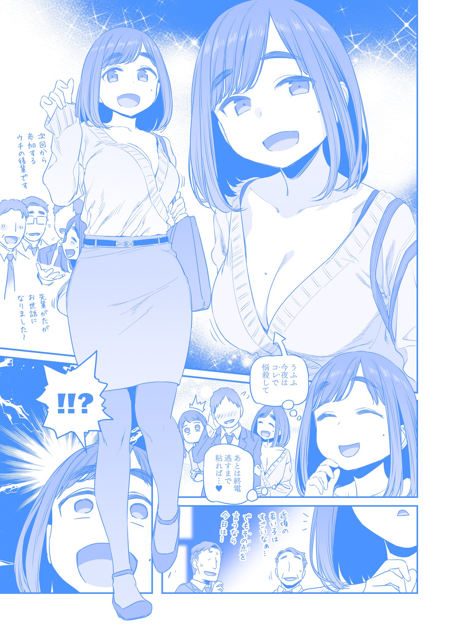 比村奇石 比村のパートでは 後輩ちゃん たわわ 視点で同期ちゃんたちとの馴れ初め のエピソードを描かせてもらいました 比村奇石 比村のパートでは 後輩ちゃん たわわ 視点で同期ちゃんたちとの馴れ初め のエピソードを描かせてもらいました