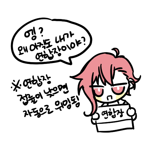 로오히 다시 복귀했는데
내가 아직까지 연합장임 