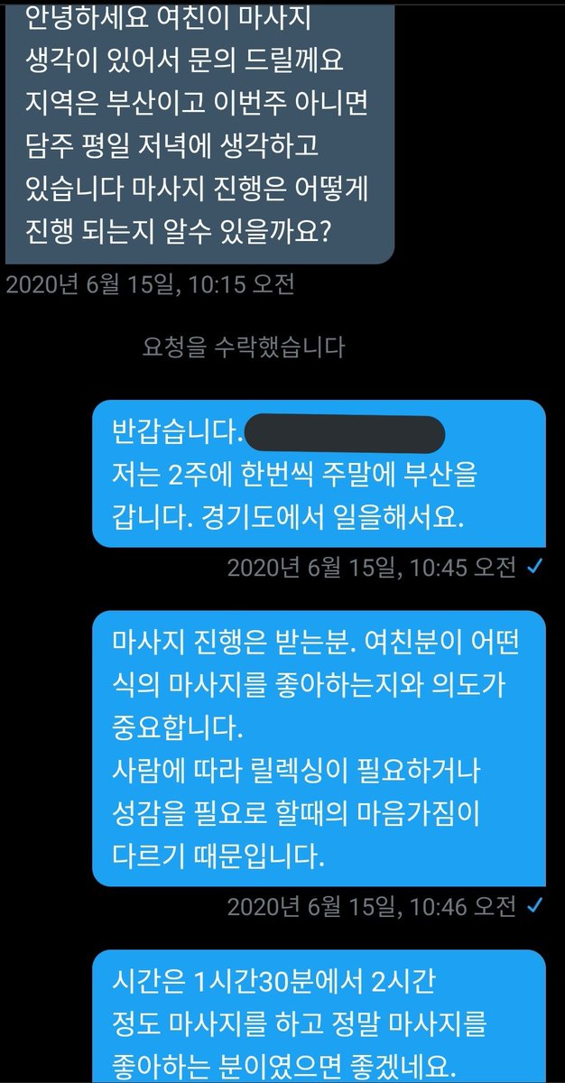 massage_TM's tweet photo. 6월달에 문의하고 서로 시간이 맞아 한달동안 문의끝에 만난 커플이다.
남친분은 여친이 궁금해 하는걸 묻고 답하면 전해줬다.
모든걸 여친에게 맞춰 준비하고 배려하는 마음이 좋았는데 만나고나니 그 느낌이 더 확실해졌다.
모든 조건을 디엠으로 약속하고 만나서 헤어질때까지 편히 배려해줬던 커플 https://t.co/BYjkTVReiL