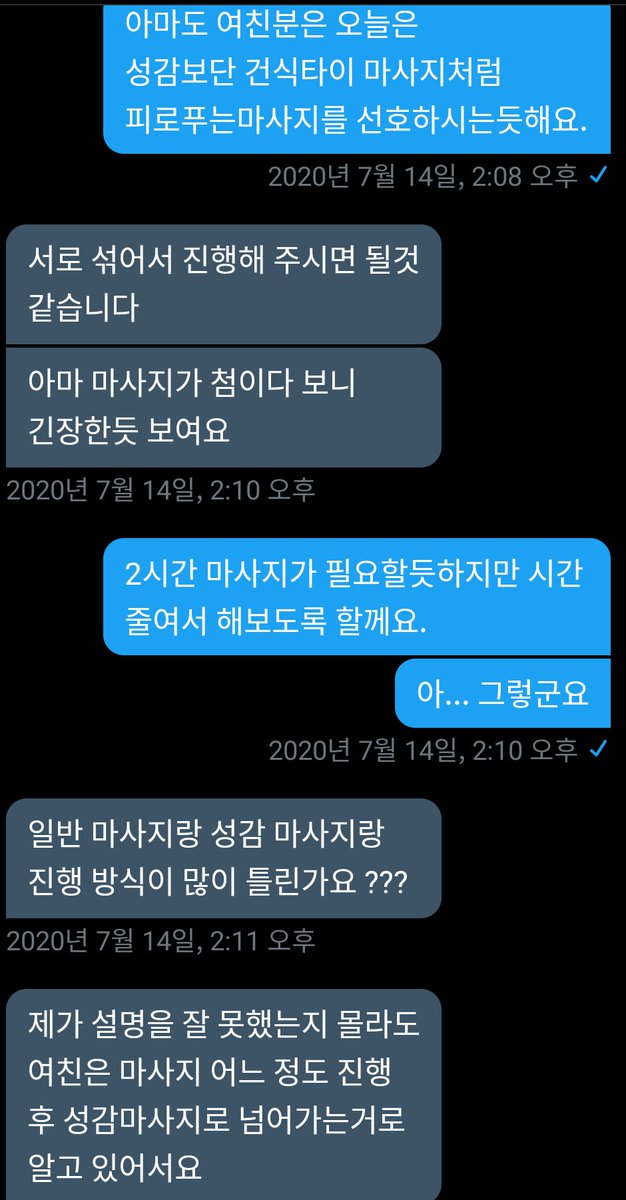 massage_TM's tweet photo. 6월달에 문의하고 서로 시간이 맞아 한달동안 문의끝에 만난 커플이다.
남친분은 여친이 궁금해 하는걸 묻고 답하면 전해줬다.
모든걸 여친에게 맞춰 준비하고 배려하는 마음이 좋았는데 만나고나니 그 느낌이 더 확실해졌다.
모든 조건을 디엠으로 약속하고 만나서 헤어질때까지 편히 배려해줬던 커플 https://t.co/BYjkTVReiL