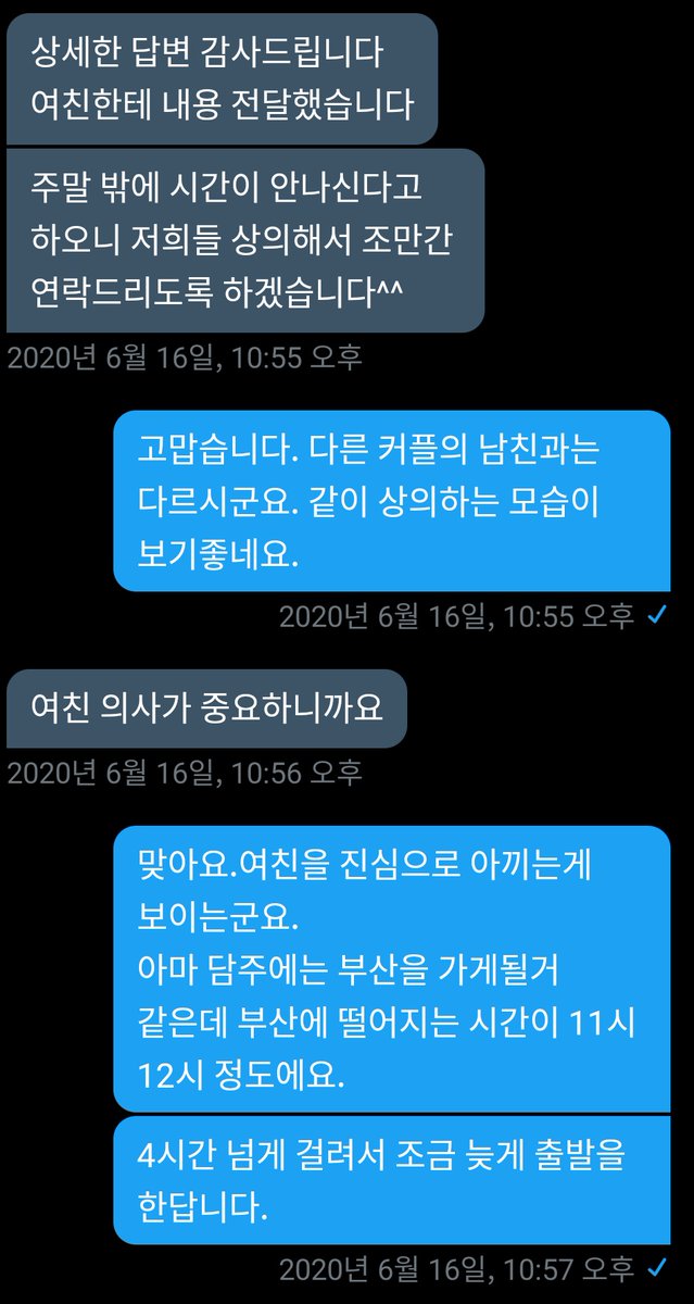 massage_TM's tweet photo. 6월달에 문의하고 서로 시간이 맞아 한달동안 문의끝에 만난 커플이다.
남친분은 여친이 궁금해 하는걸 묻고 답하면 전해줬다.
모든걸 여친에게 맞춰 준비하고 배려하는 마음이 좋았는데 만나고나니 그 느낌이 더 확실해졌다.
모든 조건을 디엠으로 약속하고 만나서 헤어질때까지 편히 배려해줬던 커플 https://t.co/BYjkTVReiL