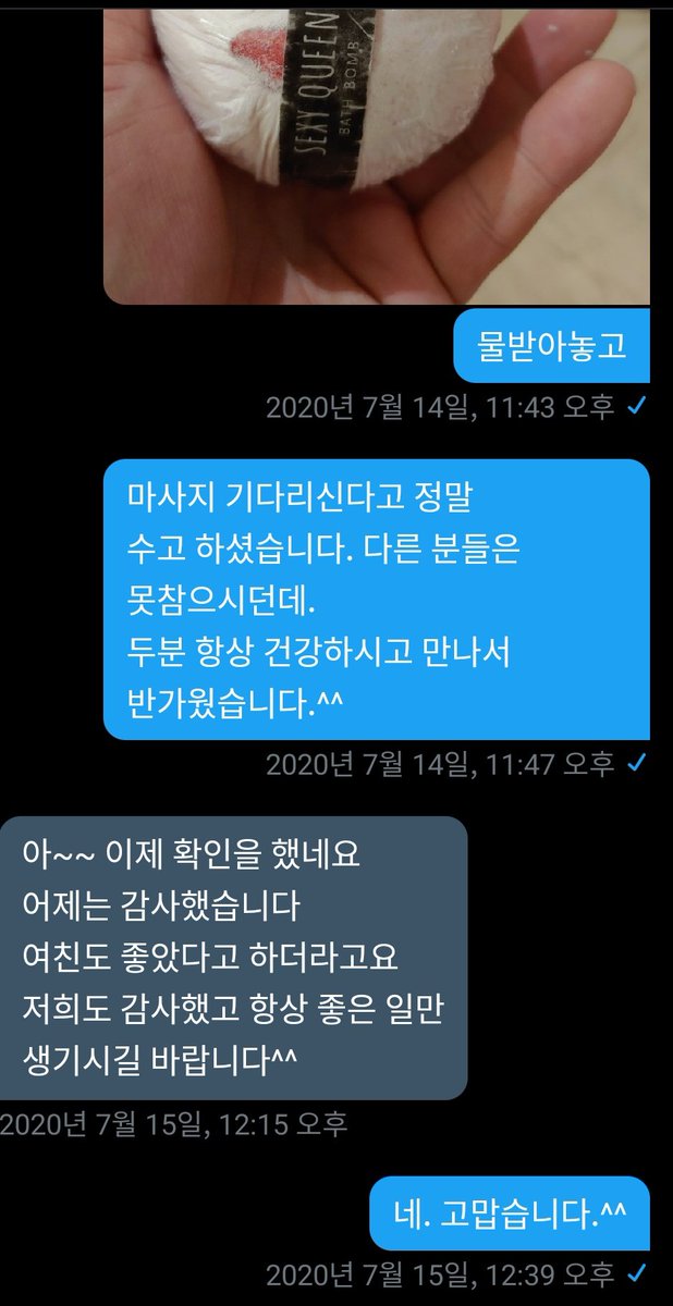 massage_TM's tweet photo. 6월달에 문의하고 서로 시간이 맞아 한달동안 문의끝에 만난 커플이다.
남친분은 여친이 궁금해 하는걸 묻고 답하면 전해줬다.
모든걸 여친에게 맞춰 준비하고 배려하는 마음이 좋았는데 만나고나니 그 느낌이 더 확실해졌다.
모든 조건을 디엠으로 약속하고 만나서 헤어질때까지 편히 배려해줬던 커플 https://t.co/BYjkTVReiL