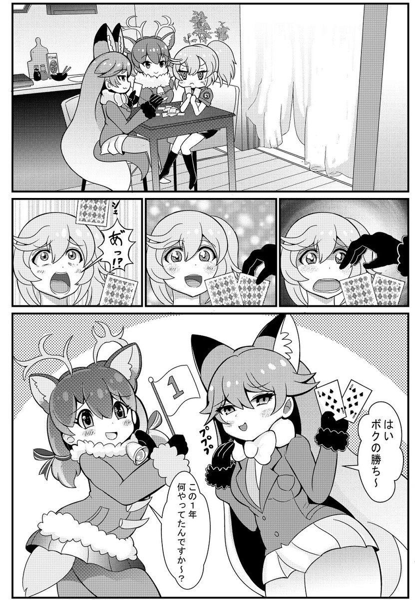 ななち～5 キタトナバトル #けものフレンズ 