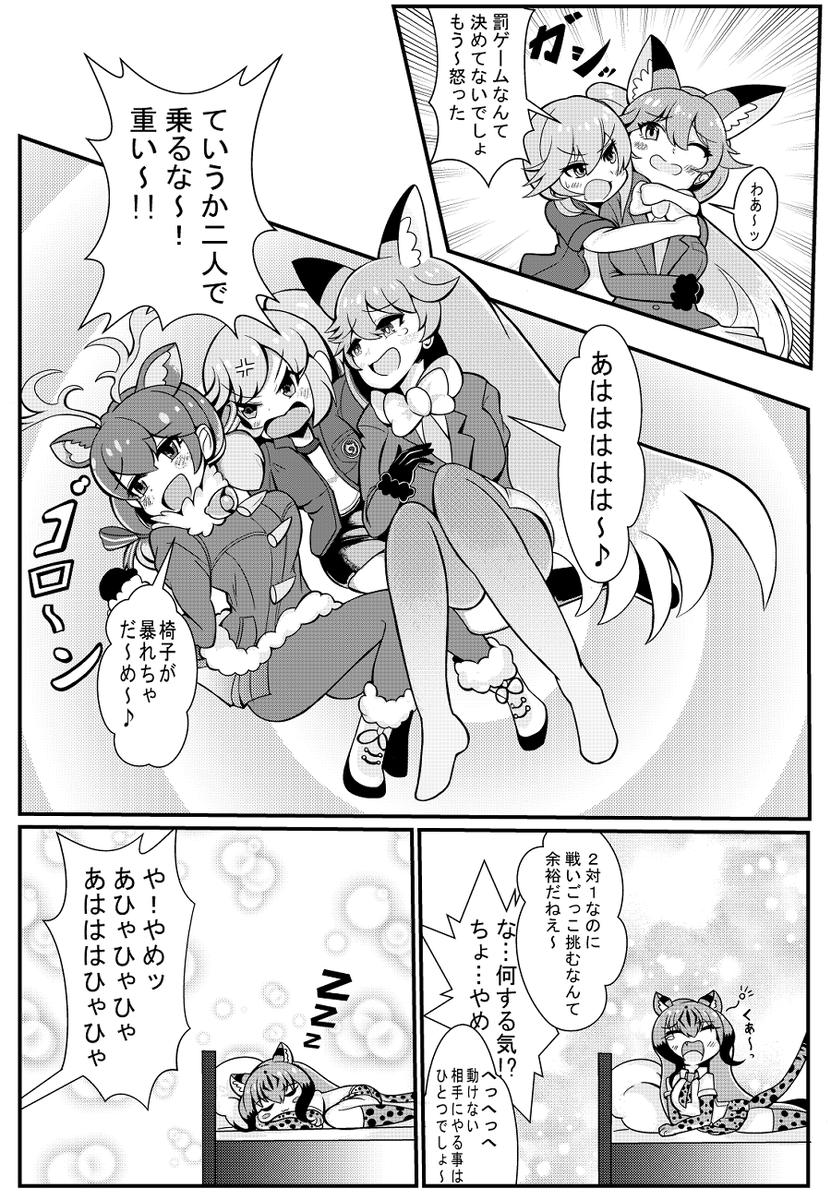 ななち～5 キタトナバトル #けものフレンズ 