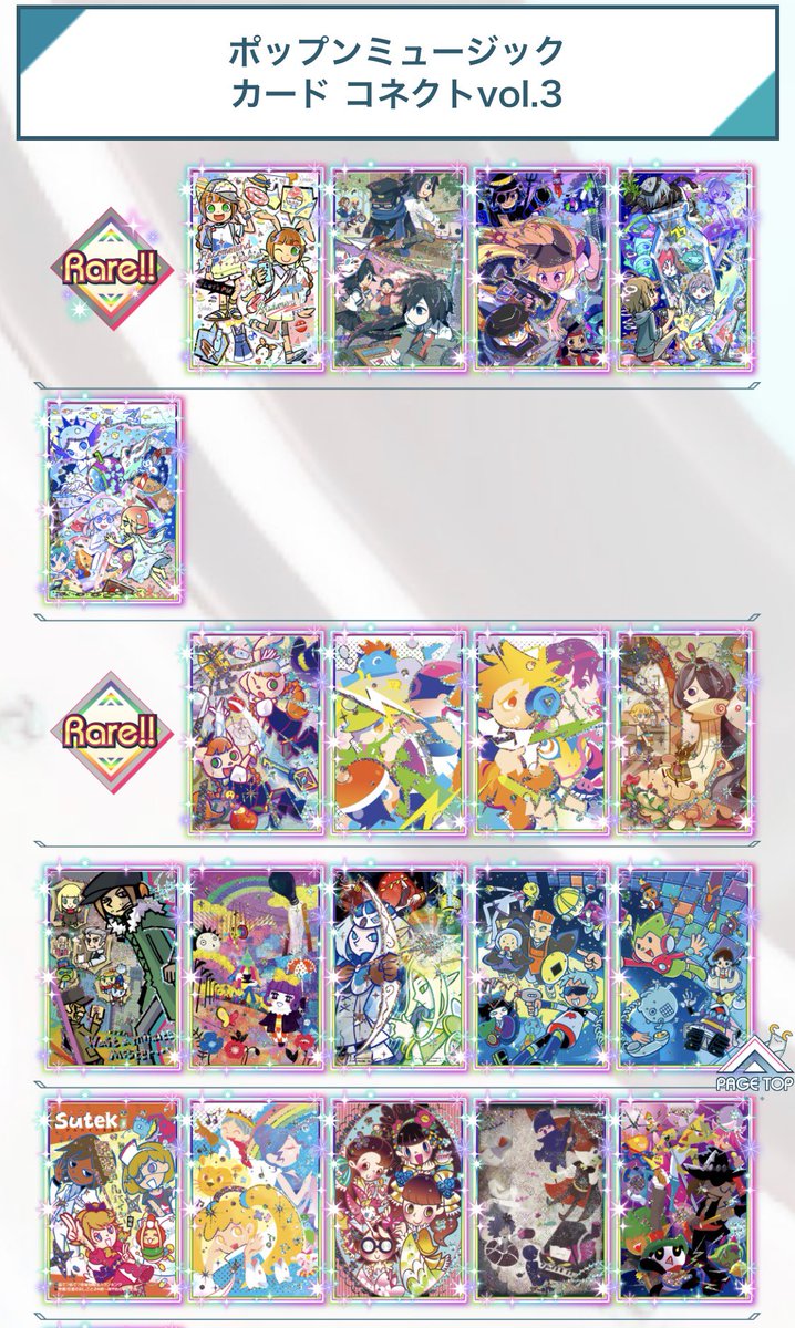 刹那 カードコネクトにて ポップンミュージックカード コネクトvol 3 が8 3 月 から開催決定 全55種の絵柄一覧も公開 T Co Q2hdmk6jfx 刹那 カードコネクトにて ポップンミュージックカード コネクトvol 3 が8 3 月 から開催決定 全55種の絵柄一覧も公開 T Co Q2hdmk6jfx