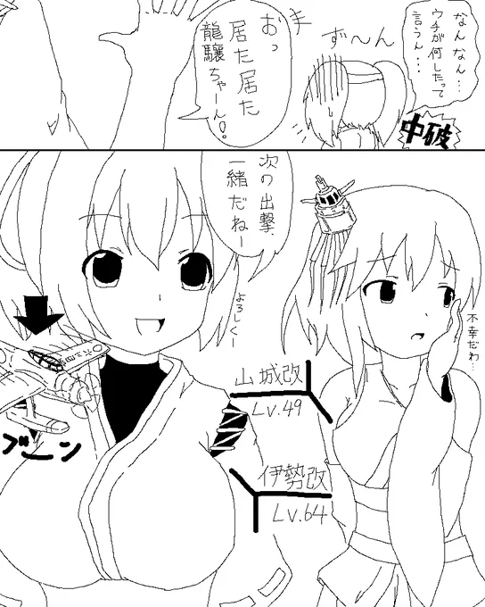 山城は綺麗なんですよね…そのせいで描くのめっちゃ難しいんですけども 