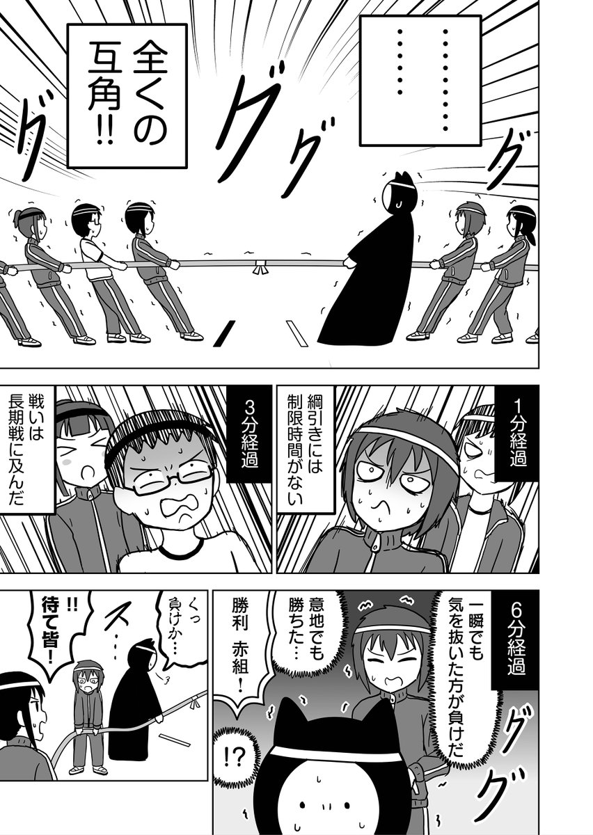 決着
#全然殺伐としないデスゲーム 
