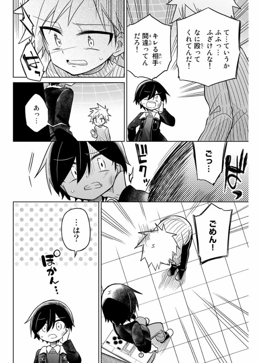 本日マガポケにて「ヒロインは絶望しました。」42話目更新されてます!
VSクソガキ編決着!
久々にゆるいノリが戻ってきたと思いきや…というお話
よろしくお願いします〜!v( ˘ω˘ )v
https://t.co/LFxF4JqT8n