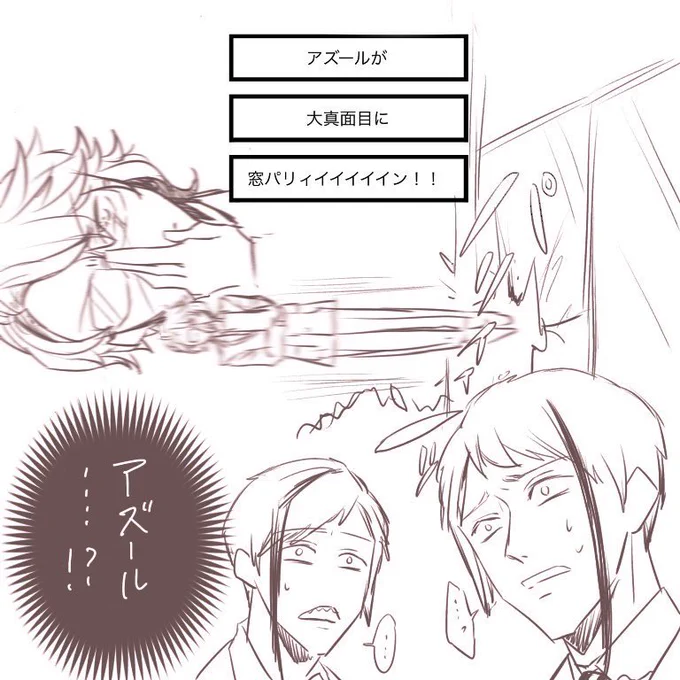 全然関係ないけどついでにお気に入りのアズールも見て 