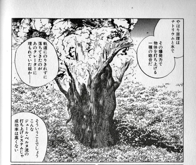 Masa Planetary Log 星野之宣さんの 01夜物語 最終話のひとつ前のエピソード 緑の星のオデッセイ 謎の宇宙船が発射されたベテルギウスの惑星で遭難し 助けを求めて住民を探した末 知的生物はすでに衰退し 植物が宇宙に種子を飛ばしていたものだっ Masa Planetary Log 星野之宣さんの 01夜物語 最終話のひとつ前のエピソード 緑の星のオデッセイ 謎の宇宙船が発射されたベテルギウスの惑星で遭難し 助けを求めて住民を探した末 知的生物はすでに衰退し 植物が宇宙に種子を飛ばしていたものだっ