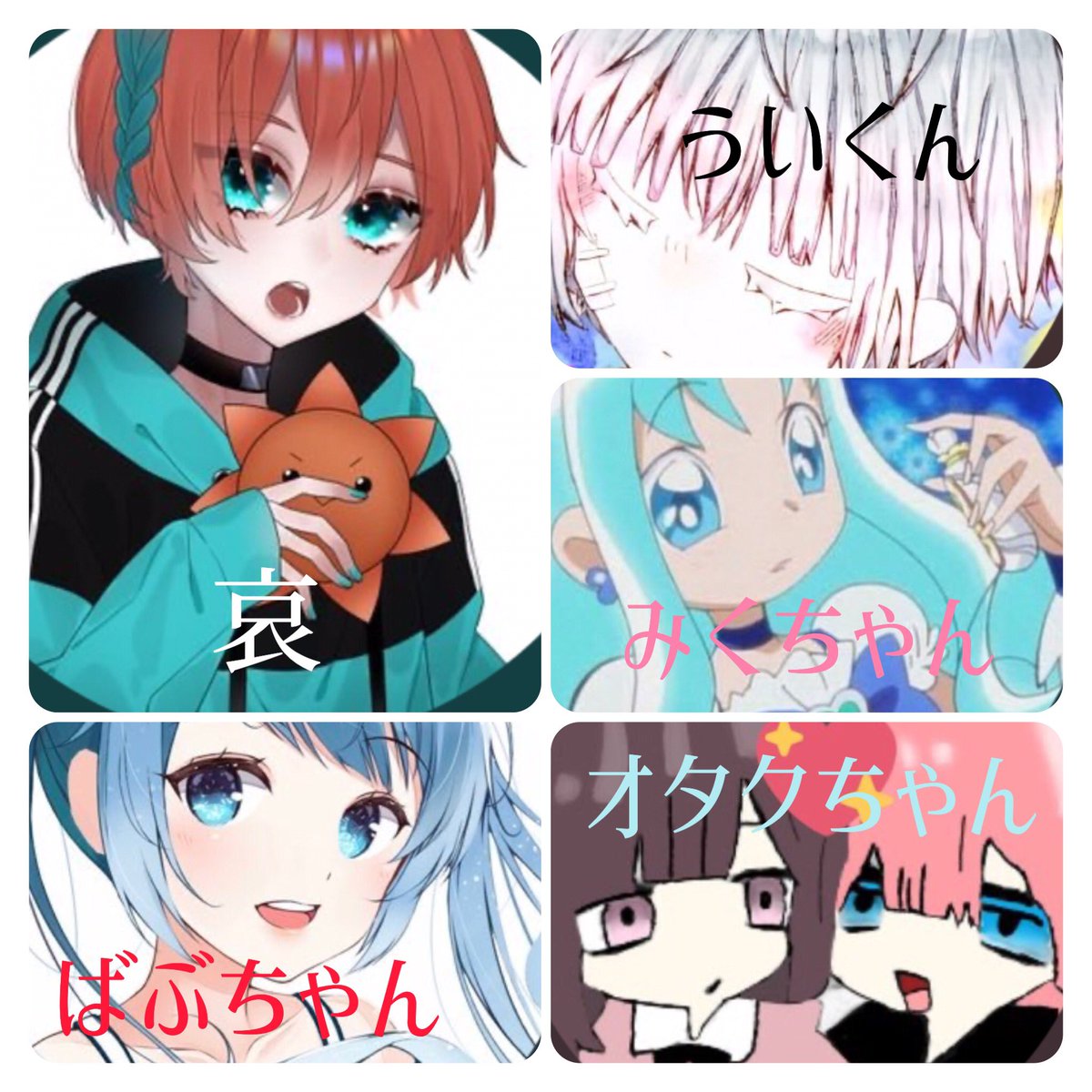 runa7_clover's tweet photo. 作った！いつもありがとう！
1枚目→最推しの枠で仲良くしてるみんな💗
2枚目→LisPonで仲良くしてるみんな♡
3枚目→私が好きなショタボくんたち♡♡
4枚目→ユニットのメンバー🍀
みんないつもありがとうᐡ⸝⸝>  ̫ <⸝⸝ᐡ💗 https://t.co/d8Sbe9Tfxc
