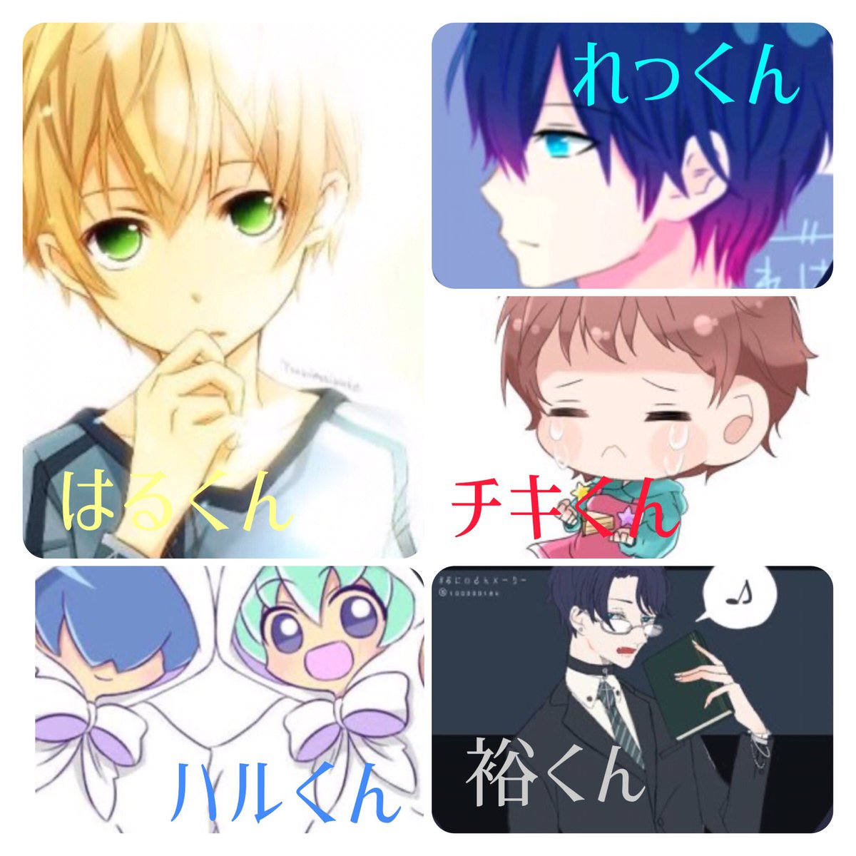 runa7_clover's tweet photo. 作った！いつもありがとう！
1枚目→最推しの枠で仲良くしてるみんな💗
2枚目→LisPonで仲良くしてるみんな♡
3枚目→私が好きなショタボくんたち♡♡
4枚目→ユニットのメンバー🍀
みんないつもありがとうᐡ⸝⸝>  ̫ <⸝⸝ᐡ💗 https://t.co/d8Sbe9Tfxc