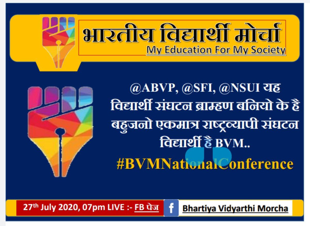 #BVMNationalConference