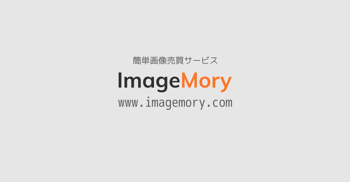ImgaeM's tweet photo. 今まで撮った写真で小稼ぎはいかがですか？ImageMoryでは、みなさんの写真を簡単に販売することができます。今、お手元のスマホで始めてみませんか？

#Imagemory
#フォトストック
#写真販売
#画像販売
#素材販売
#写真を売る
#小稼ぎ
#photostock https://t.co/5u2Ua2TVtE
