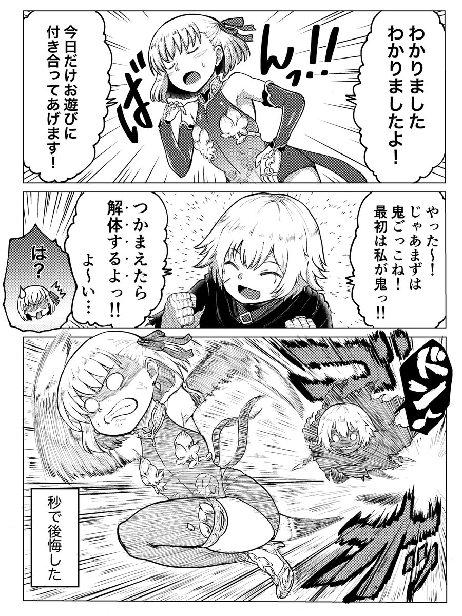 カーマちゃんと子どもたち #FGO 