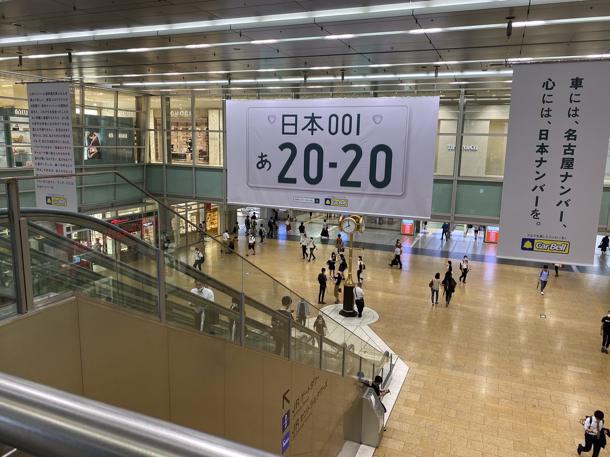 今日の金時計