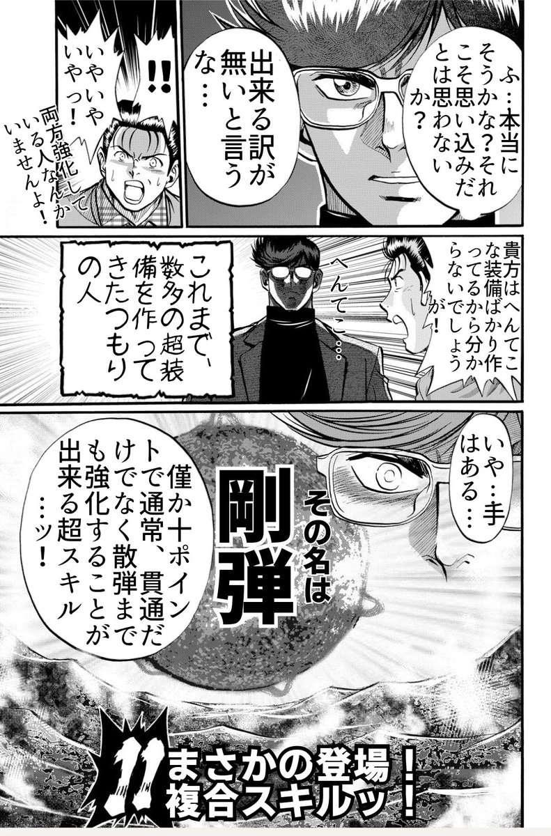 超紳士 Mhxx 予告編のままだった新装備を投下していきます D 貫通会心でもなく 通常会心でもない 第三の道が 今開かれるっ Mhxx