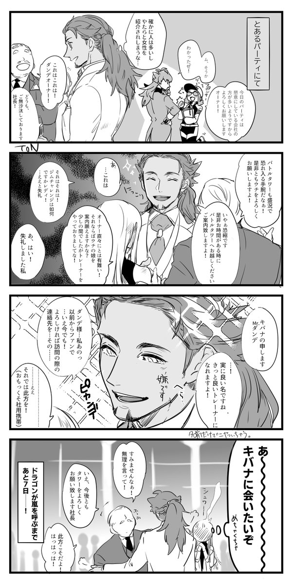 実話。 