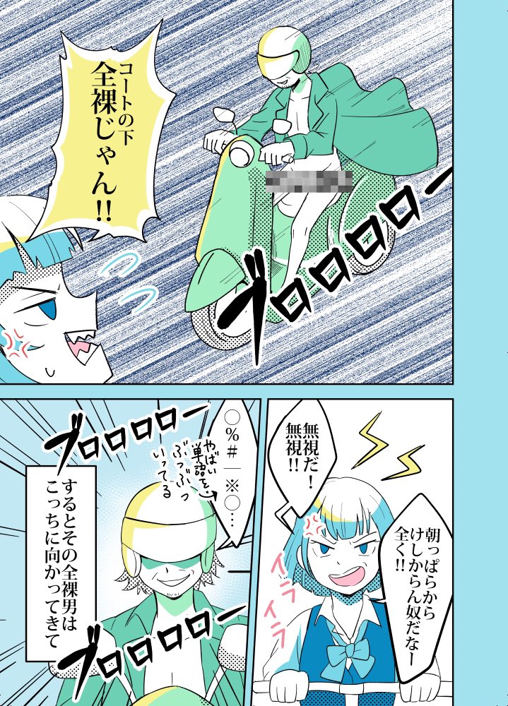 #本当にあった不思議な話
#変出者 #漫画 #ホラー
【姉が変出者にあった編】
昔聞いた姉の怖い体験を漫画にしました。女性の方はくれぐれもお気を付けください…?