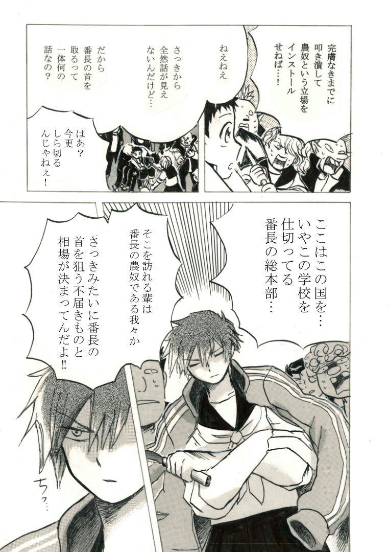 子孫繁栄への道16話もアップします 暇つぶしにどうぞ 16話 ゆげの漫画 子孫繁栄への道16話もアップします 暇つぶしにどうぞ 16話 ゆげの漫画