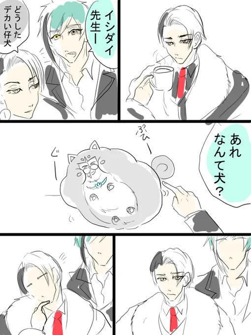 軽率にクロスオーバー。クルーウェル先生とウツボ兄弟といっぬ漫画。 