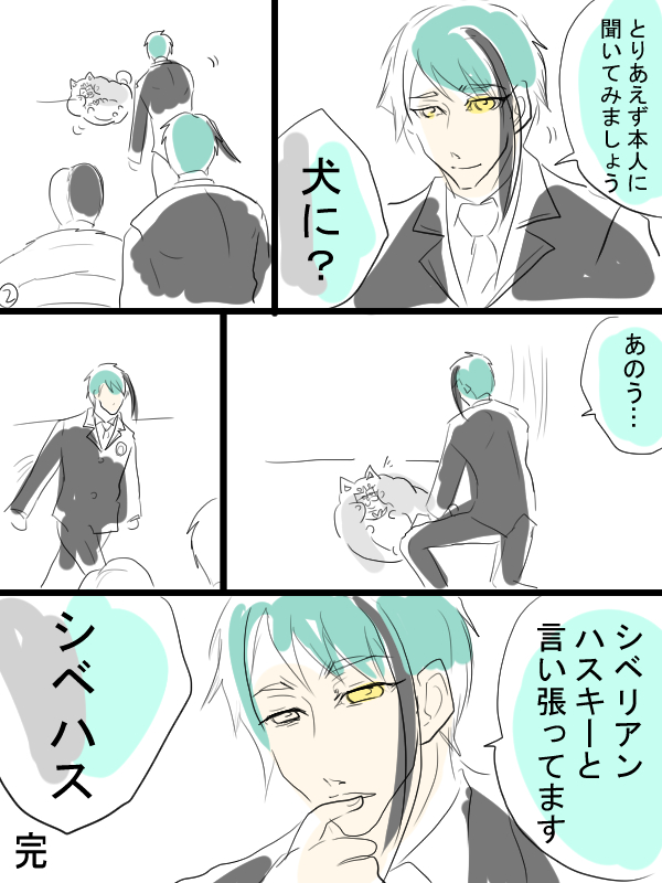 軽率にクロスオーバー。クルーウェル先生とウツボ兄弟といっぬ漫画。 