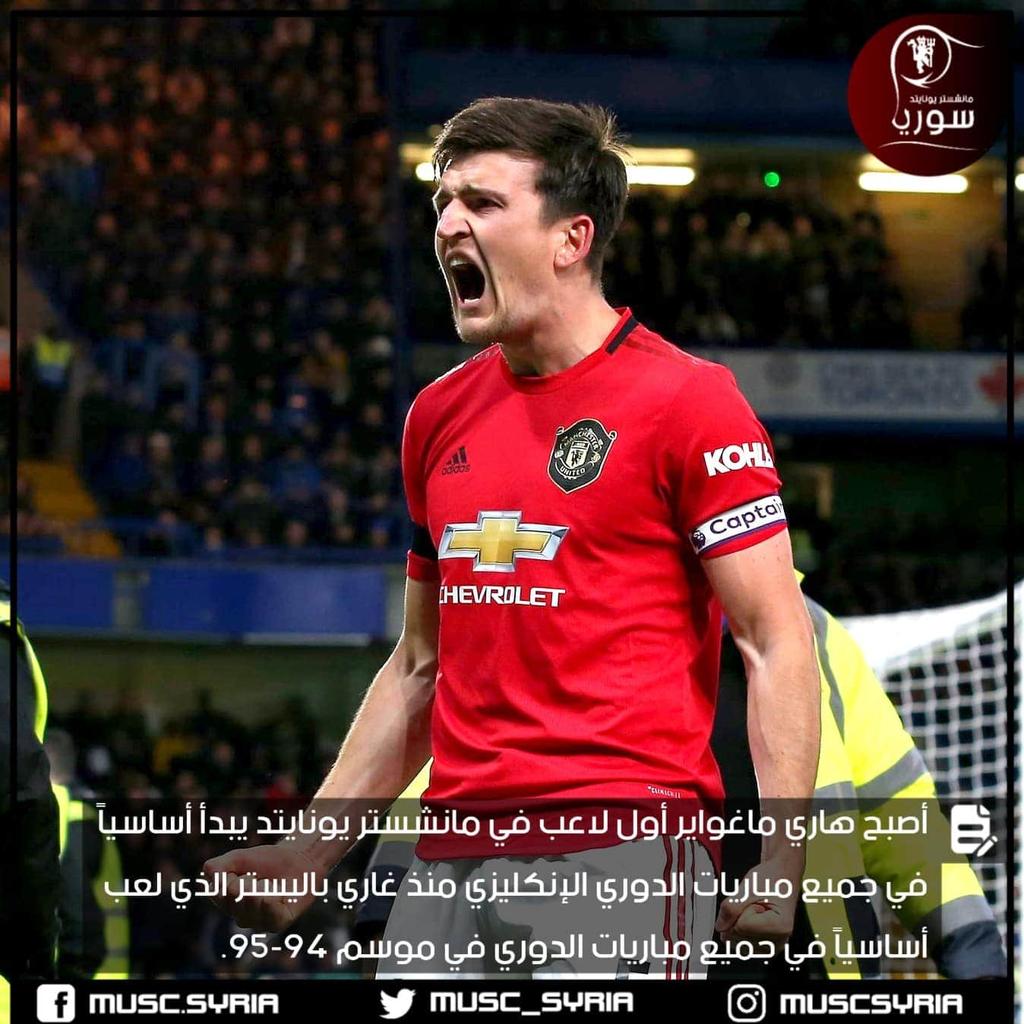 MUSC_Syria's tweet photo. مجهود كبير من الكابتن 😍

#MPS6
#MUFC #PL
#ManchesterUnited 
#MUSC_SYRIA
#MUSC_SY https://t.co/fele0CcToF