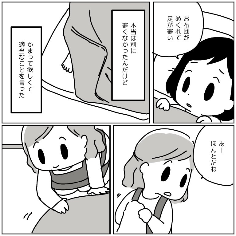 私とお母さん 