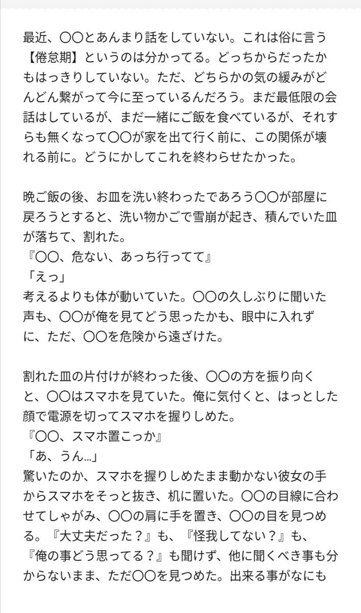 翔太 小説 渡辺 【画像】渡辺翔太がカスと呼ばれる５つの理由は？女性問題が超ヤバい！