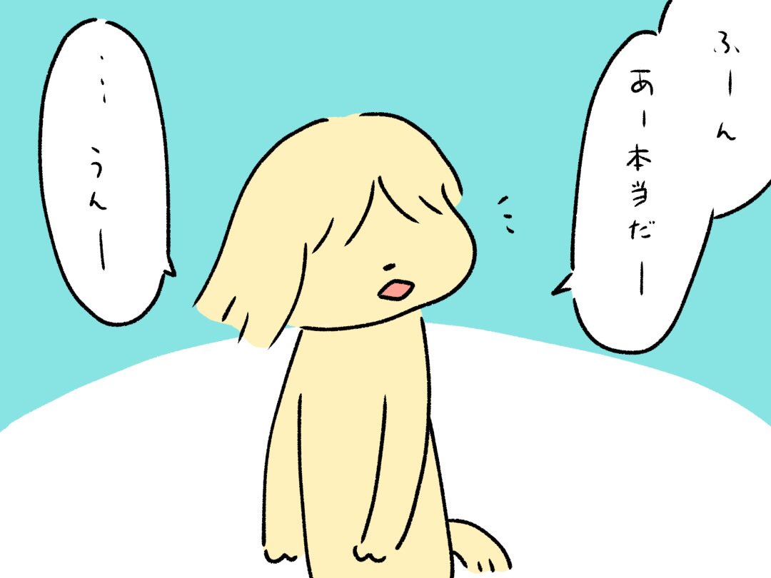 夫がわたしを褒めなかった事件です。 